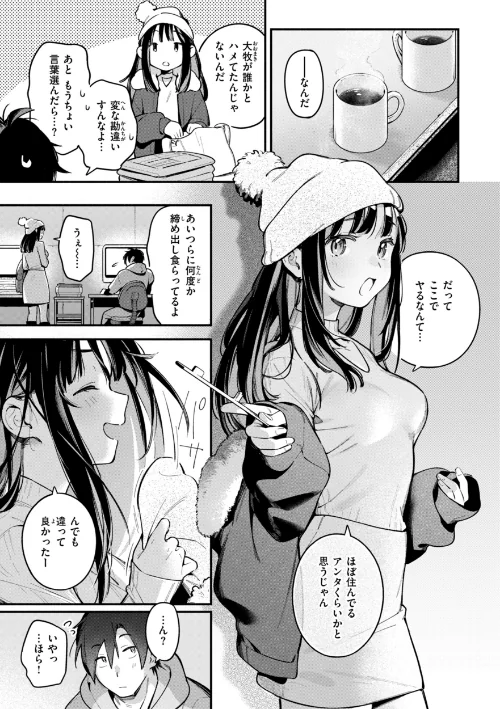 魅悪ちる先生の誘惑【デジタル版限定おまけ付き】/雲呑めお/2025-01-20【b915awnmg03112】 試し読みサンプル 47ページ目