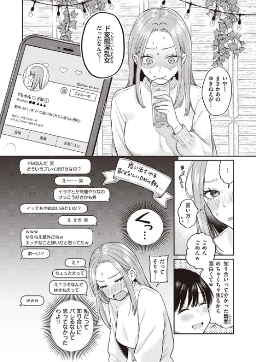 かつておねショタだった僕ら（単話）/星井情/2025-01-31【b915awnmg03150】 試し読みサンプル 6ページ目