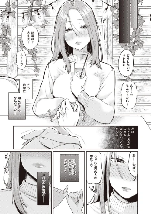かつておねショタだった僕ら（単話）/星井情/2025-01-31【b915awnmg03150】 試し読みサンプル 9ページ目