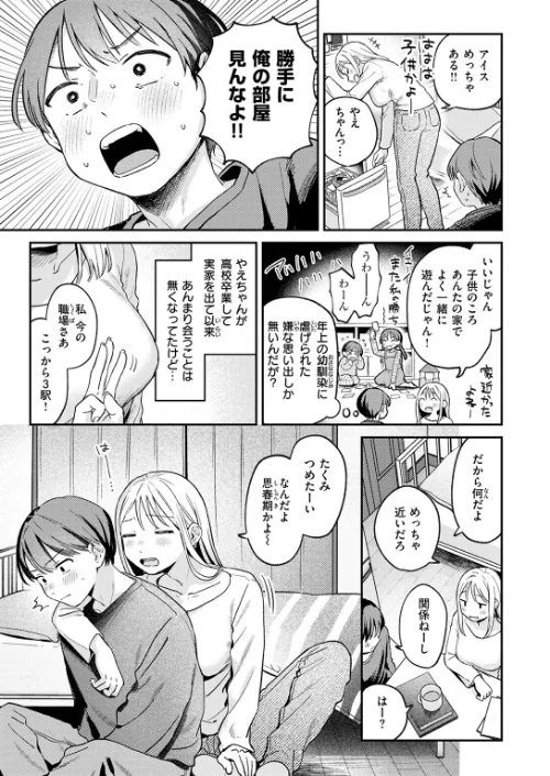 大人になったね(単話)/南文夏/2025-02-05【b915awnmg03170】 試し読みサンプル 5ページ目