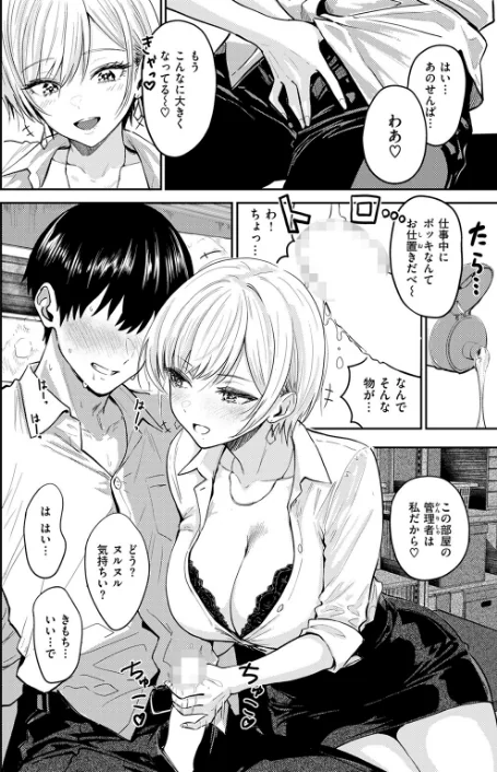 好き好き大好き!! わんこくん(単話)/西沢みずき/2025-02-05【b915awnmg03171】 試し読みサンプル 4ページ目
