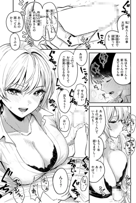 好き好き大好き!! わんこくん(単話)/西沢みずき/2025-02-05【b915awnmg03171】 試し読みサンプル 5ページ目