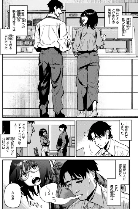 ふぞろい(単話)/層積/2025-03-05【b915awnmg03232】 試し読みサンプル 6ページ目