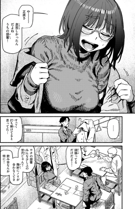 ふぞろい(単話)/層積/2025-03-05【b915awnmg03232】 試し読みサンプル 8ページ目