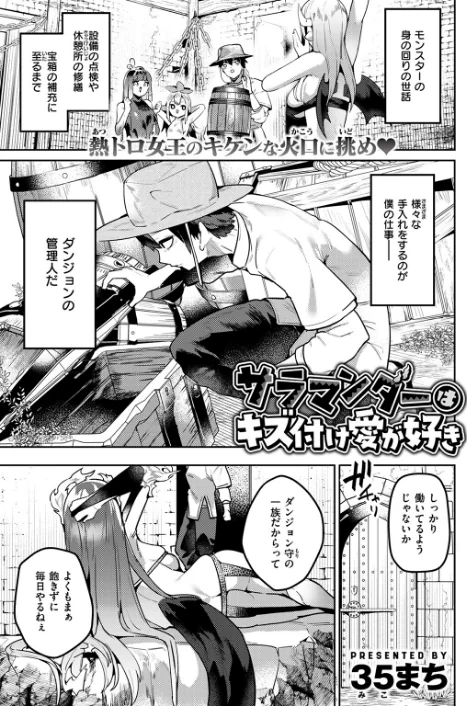 異世快楽天SELECTION 2025 SPRING/ミャモ スガネフリーン パン☆工場 おもち 燵成 火鳥 亀吉いちこ 35まち しあのぴか☆ぎゅーい 想々 シオセタモツ/2025-03-21【b915awnmg03261】 試し読みサンプル 31ページ目