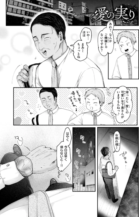 年下のおんなのこ/小亀ふつ/2025-03-27【b915awnmg03273】 試し読みサンプル 11ページ目