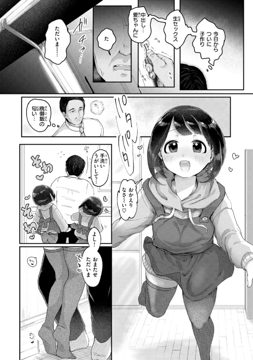 年下のおんなのこ/小亀ふつ/2025-03-27【b915awnmg03273】 試し読みサンプル 14ページ目