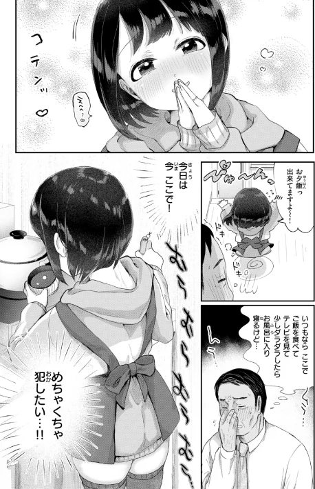 年下のおんなのこ/小亀ふつ/2025-03-27【b915awnmg03273】 試し読みサンプル 15ページ目