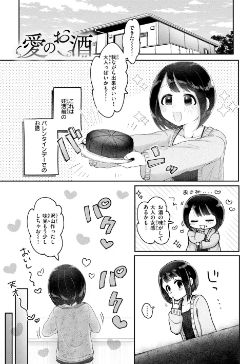 年下のおんなのこ/小亀ふつ/2025-03-27【b915awnmg03273】 試し読みサンプル 17ページ目