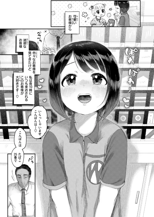 年下のおんなのこ/小亀ふつ/2025-03-27【b915awnmg03273】 試し読みサンプル 3ページ目