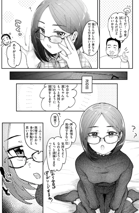 年下のおんなのこ/小亀ふつ/2025-03-27【b915awnmg03273】 試し読みサンプル 22ページ目