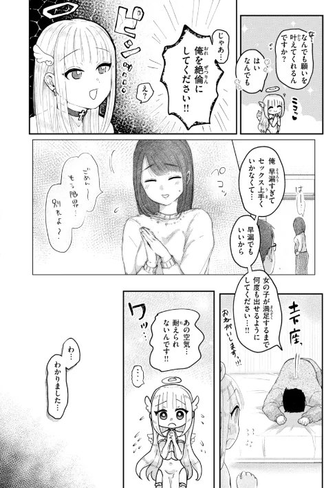 年下のおんなのこ/小亀ふつ/2025-03-27【b915awnmg03273】 試し読みサンプル 30ページ目