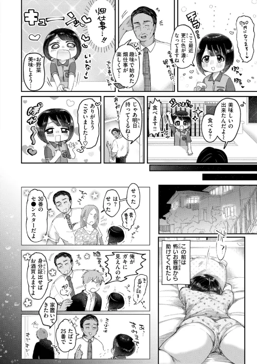 年下のおんなのこ/小亀ふつ/2025-03-27【b915awnmg03273】 試し読みサンプル 4ページ目