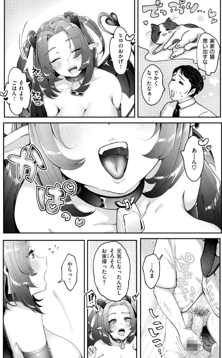 年下のおんなのこ/小亀ふつ/2025-03-27【b915awnmg03273】 試し読みサンプル 39ページ目