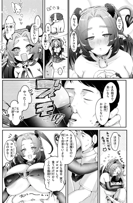 年下のおんなのこ/小亀ふつ/2025-03-27【b915awnmg03273】 試し読みサンプル 40ページ目