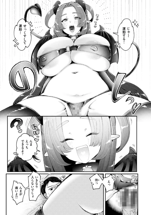 年下のおんなのこ/小亀ふつ/2025-03-27【b915awnmg03273】 試し読みサンプル 41ページ目