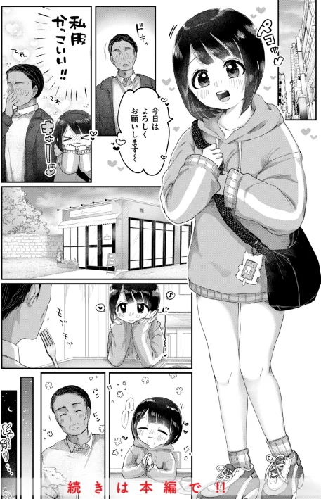 年下のおんなのこ/小亀ふつ/2025-03-27【b915awnmg03273】 試し読みサンプル 10ページ目