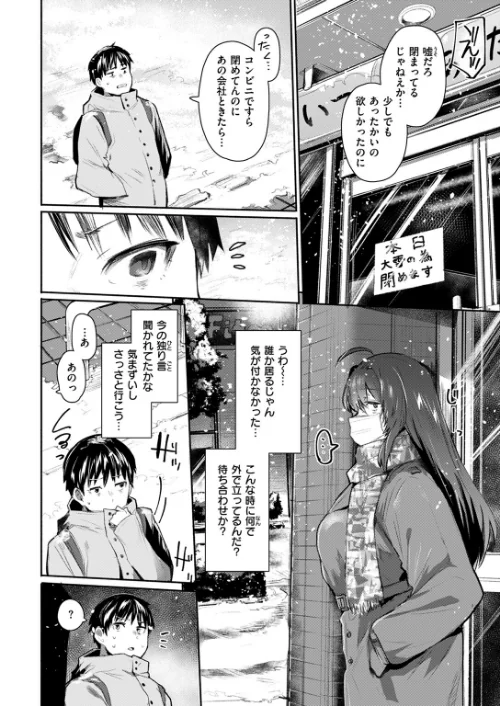 発露（単話）/もんちゃんrev3/2025-03-24【b915awnmg03279】 試し読みサンプル 4ページ目