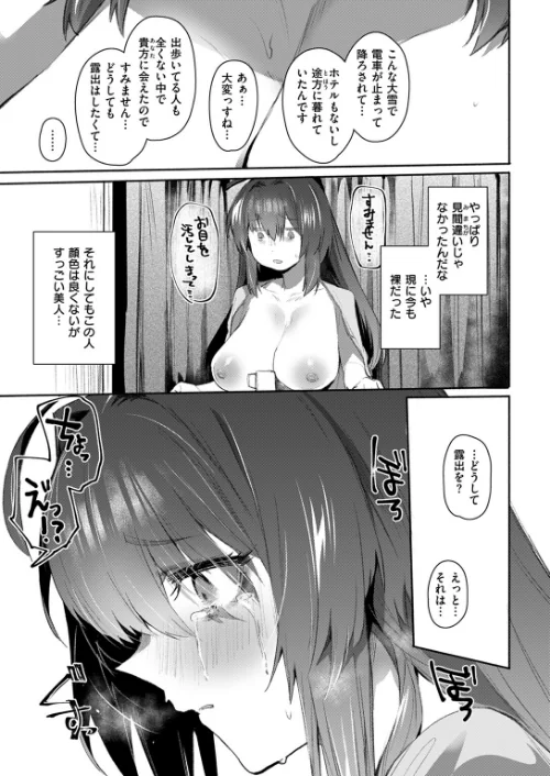 発露（単話）/もんちゃんrev3/2025-03-24【b915awnmg03279】 試し読みサンプル 7ページ目