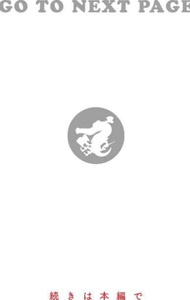 めちゃくちゃになろうよ/どらのやま/2025-04-03【b915awnmg03293】 試し読みサンプル 40ページ目