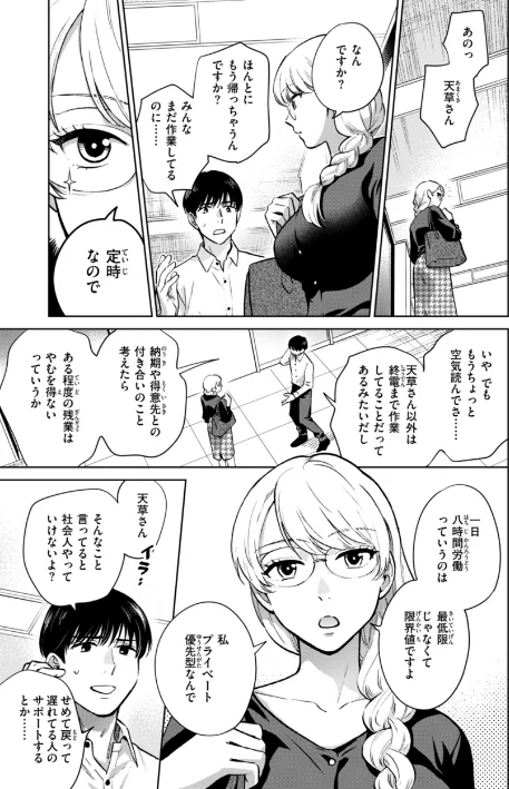 めちゃくちゃになろうよ/どらのやま/2025-04-03【b915awnmg03293】 試し読みサンプル 5ページ目