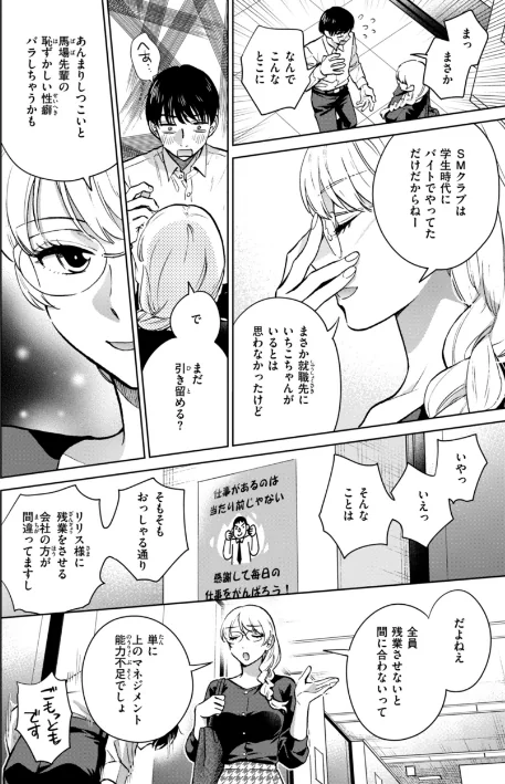 めちゃくちゃになろうよ/どらのやま/2025-04-03【b915awnmg03293】 試し読みサンプル 8ページ目
