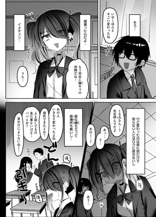 なり損ないH(単話)/邪悪/2025-04-17【b915awnmg03329】 試し読みサンプル 5ページ目
