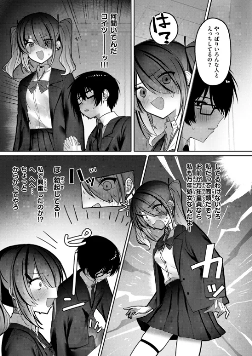 なり損ないH(単話)/邪悪/2025-04-17【b915awnmg03329】 試し読みサンプル 7ページ目