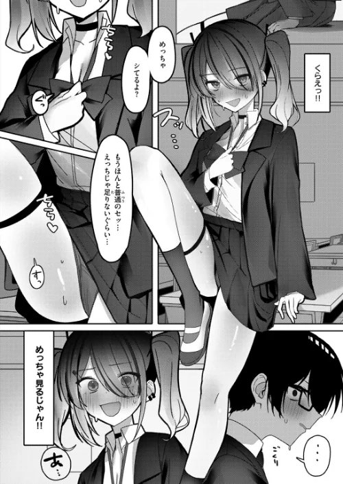 なり損ないH(単話)/邪悪/2025-04-17【b915awnmg03329】 試し読みサンプル 8ページ目