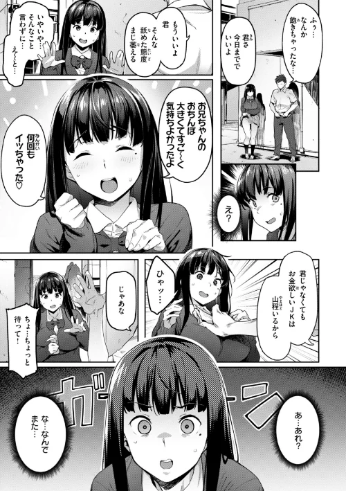 まずはセフレから、どう？/赤セイリュウ/2025-05-02【b915awnmg03335】 試し読みサンプル 5ページ目