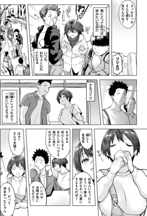ムテキなオコタ（単話）/utu/2025-04-24【b915awnmg03338】 試し読みサンプル 6ページ目