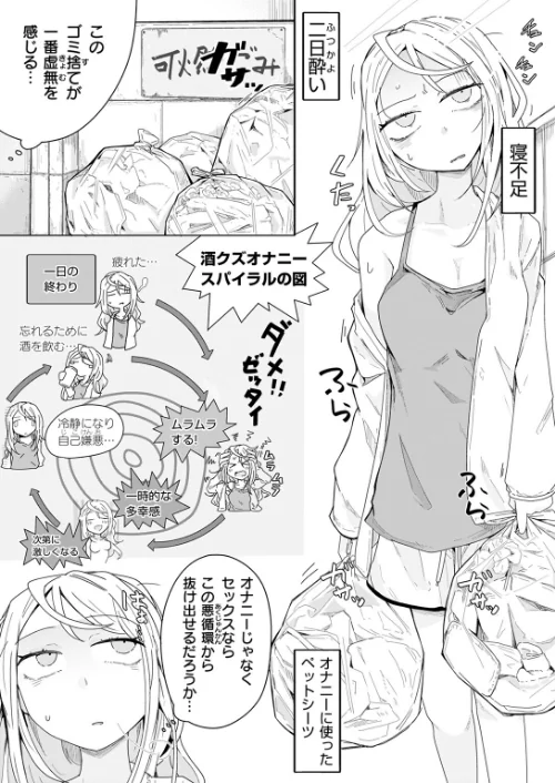 履歴書に書けることがない人生です(単話)/へのえの/2025-05-01【b915awnmg03365】 試し読みサンプル 5ページ目