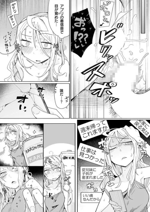 履歴書に書けることがない人生です(単話)/へのえの/2025-05-01【b915awnmg03365】 試し読みサンプル 7ページ目