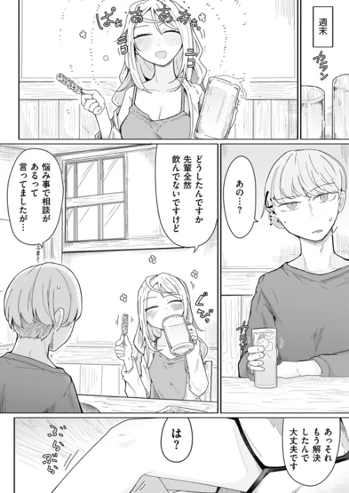 履歴書に書けることがない人生です(単話)/へのえの/2025-05-01【b915awnmg03365】 試し読みサンプル 8ページ目