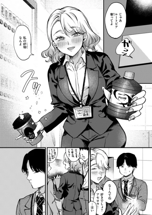 勝ち戦の夜(単話)/数珠田楽/2025-05-01【b915awnmg03367】 試し読みサンプル 5ページ目
