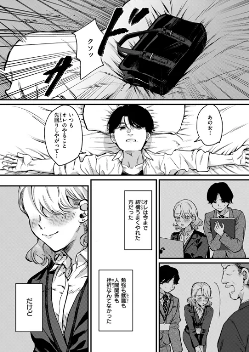 勝ち戦の夜(単話)/数珠田楽/2025-05-01【b915awnmg03367】 試し読みサンプル 6ページ目
