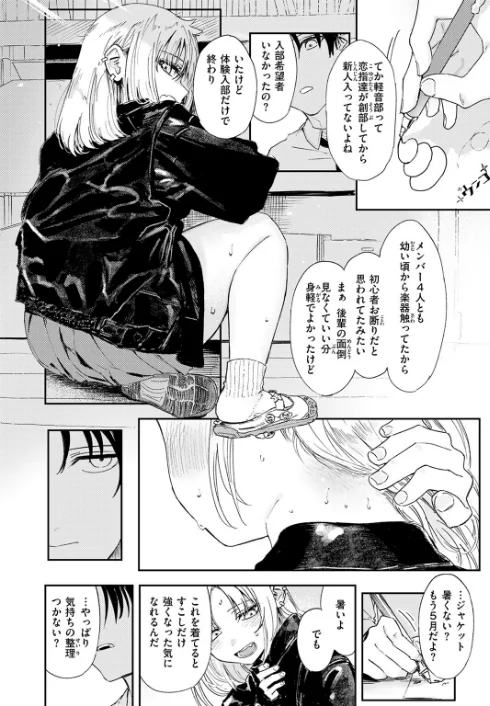厄介払い（単話）/鳥居ヨシツナ/2025-05-05【b915awnmg03387】 試し読みサンプル 6ページ目