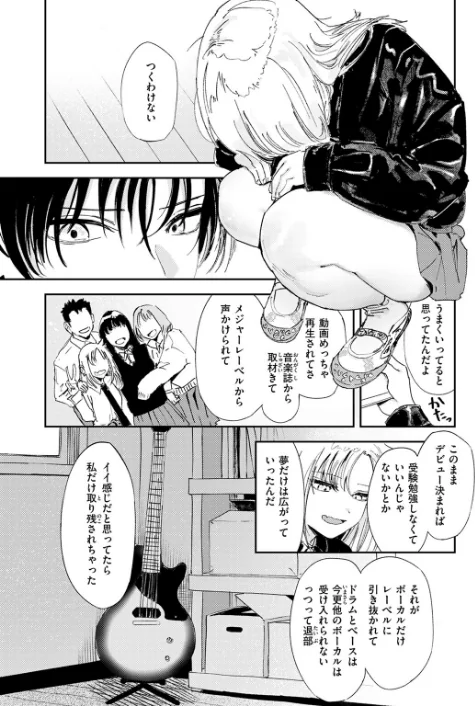 厄介払い（単話）/鳥居ヨシツナ/2025-05-05【b915awnmg03387】 試し読みサンプル 7ページ目