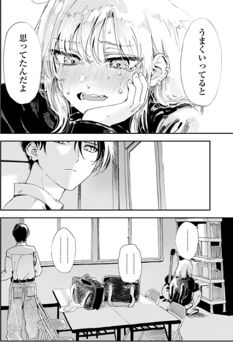 厄介払い（単話）/鳥居ヨシツナ/2025-05-05【b915awnmg03387】 試し読みサンプル 8ページ目