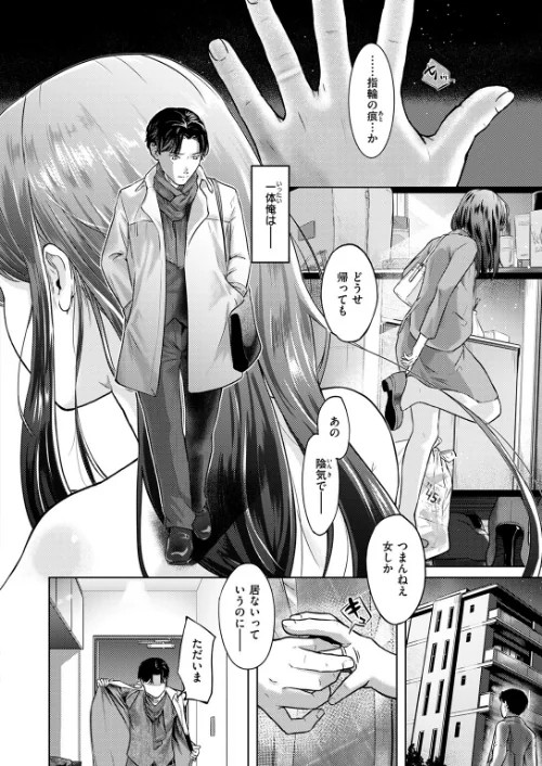 釣った魚の大きさは（単話）/さわたしゆん/2025-05-05【b915awnmg03394】 試し読みサンプル 4ページ目