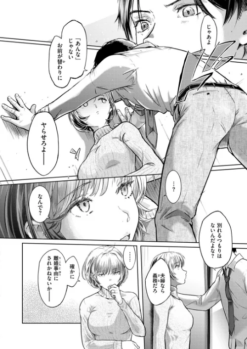 釣った魚の大きさは（単話）/さわたしゆん/2025-05-05【b915awnmg03394】 試し読みサンプル 8ページ目