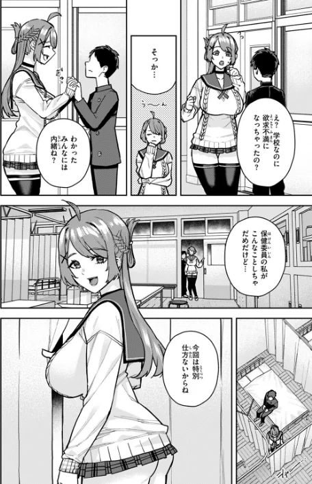 幼馴染のお姉ちゃんが僕を甘やかしすぎてヤバイ(単話)/ちゅーりっふ。/2025-05-11【b915awnmg03404】 試し読みサンプル 8ページ目