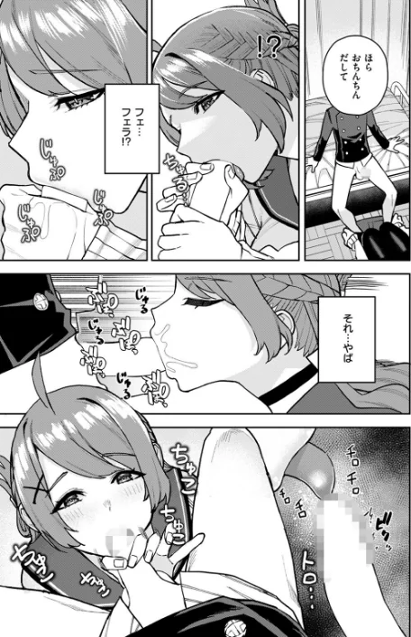 幼馴染のお姉ちゃんが僕を甘やかしすぎてヤバイ(単話)/ちゅーりっふ。/2025-05-11【b915awnmg03404】 試し読みサンプル 9ページ目