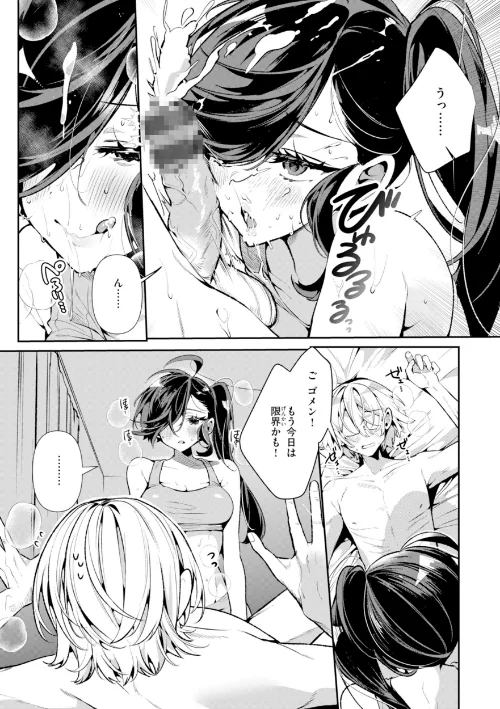 ドMギャルの姫川さん【通常版】/胃ノ中かわず/2025-05-26【b915awnmg03426】 試し読みサンプル 33ページ目