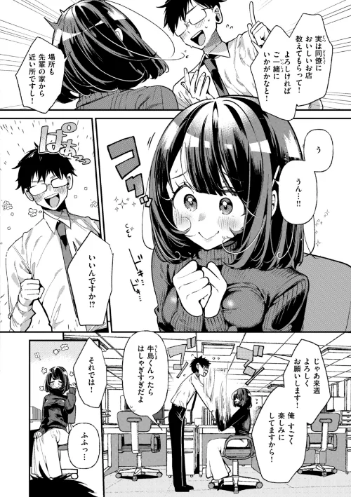 ドMギャルの姫川さん【通常版】/胃ノ中かわず/2025-05-26【b915awnmg03426】 試し読みサンプル 36ページ目