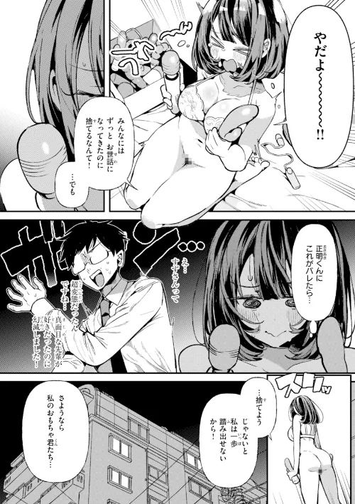 ドMギャルの姫川さん【通常版】/胃ノ中かわず/2025-05-26【b915awnmg03426】 試し読みサンプル 40ページ目