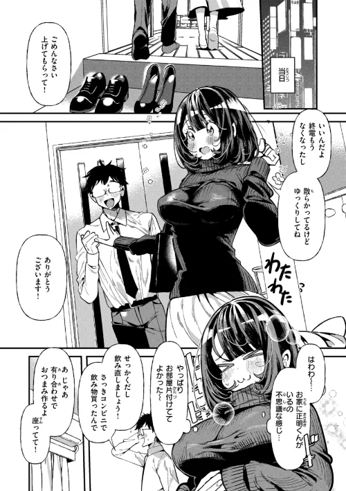 ドMギャルの姫川さん【通常版】/胃ノ中かわず/2025-05-26【b915awnmg03426】 試し読みサンプル 41ページ目