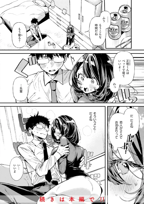 ドMギャルの姫川さん【通常版】/胃ノ中かわず/2025-05-26【b915awnmg03426】 試し読みサンプル 42ページ目