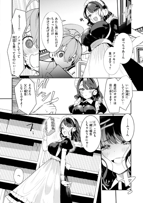 ドMギャルの姫川さん【通常版】/胃ノ中かわず/2025-05-26【b915awnmg03426】 試し読みサンプル 46ページ目