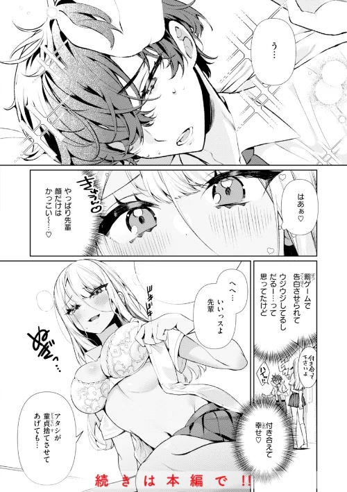 ドMギャルの姫川さん【通常版】/胃ノ中かわず/2025-05-26【b915awnmg03426】 試し読みサンプル 10ページ目